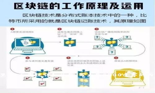思考一个吸引用户查看且详细全面的优秀，放进标签里，和4个相关的关键词 用逗号分隔，关键词放进guanjianci标签里，然后围绕详细介绍，写大约4300个字的内容，并思考3个可能相关的问题，并逐个问题详细介绍，每个问题介绍内容不少于700字，分段加上标签，段落用标签表示。

了解Bitpie钱包无法交易原因及解决方案