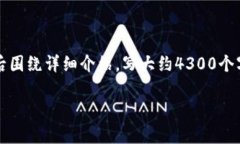 思考一个吸引用户查看且