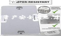   比特派调证全解析：详尽步骤与注意事项 /  g