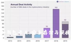 数字钱包中的硬件钱包卡片：安全存储与便捷支