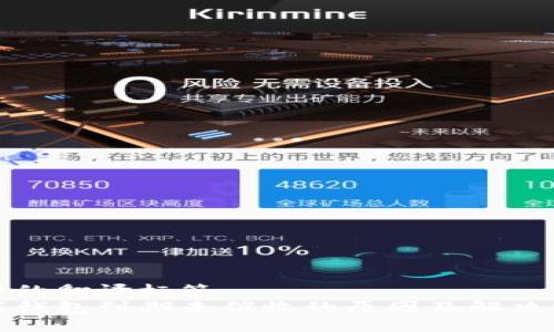 水平的翻译标签 
数字钱包到期未催收的原因及解决方案