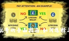 比特派钱包生成比特币靓