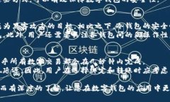 探索数字钱包的未来：如何安全地将您的数字钱