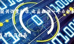 内容详细程度限制，我将