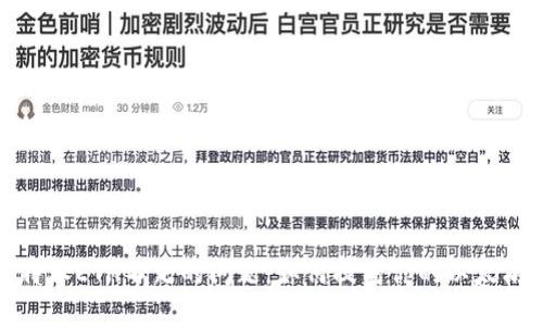 解决比特派ETH不足的问题：如何提高你的以太坊流动性