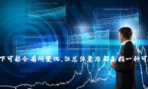 数字钱包的简称通常是“电子钱包”或“E-wallet”。这个术语在不同的场景下可能会有所变化，但总体意思都是指一种可以让用户进行电子支付、存储数字货币或其他金融交易的应用程序或设备。

如果您还有其他问题或者需要更深入的探讨，请告诉我！