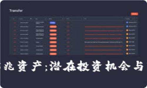 揭秘B特派15兆资产：潜在投资机会与市场动向分析