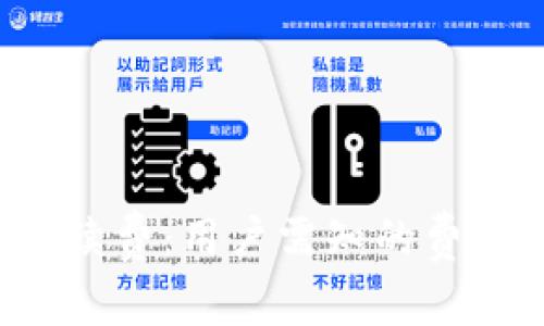 详解b特派场外手续费：用户需知的费用结构与省钱技巧