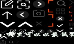 与关键词比特派护盾购买