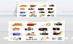 如何在电脑上安全有效地