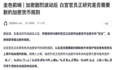 如何解决比特派账号不实名问题：详细指南与常见问答
